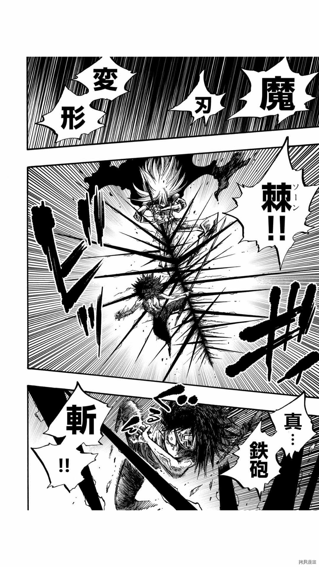 《暗黑杀戮童话》漫画最新章节第38话免费下拉式在线观看章节第【6】张图片
