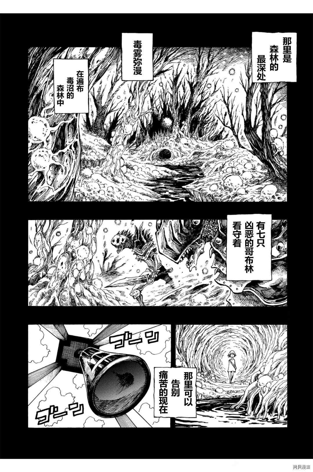 《暗黑杀戮童话》漫画最新章节第22.4话免费下拉式在线观看章节第【3】张图片