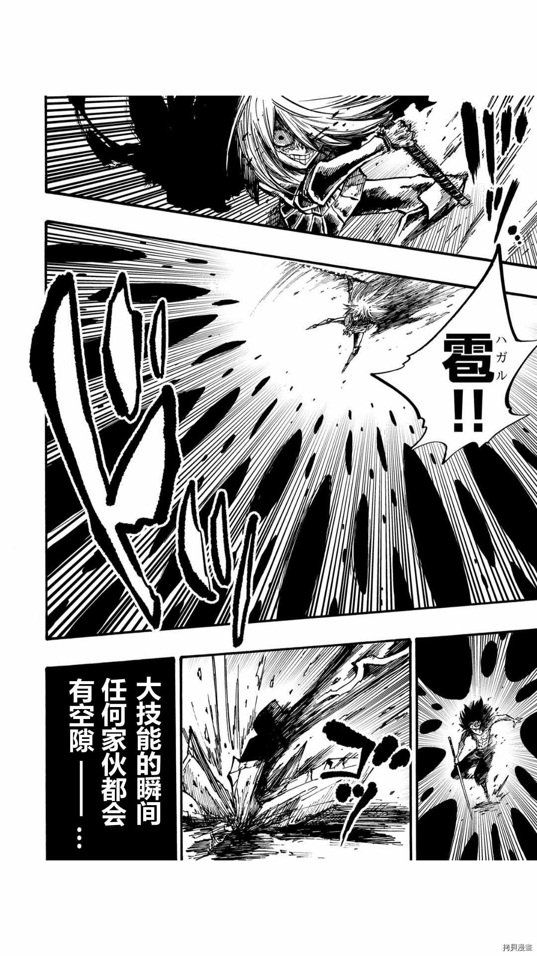 《暗黑杀戮童话》漫画最新章节第38话免费下拉式在线观看章节第【8】张图片