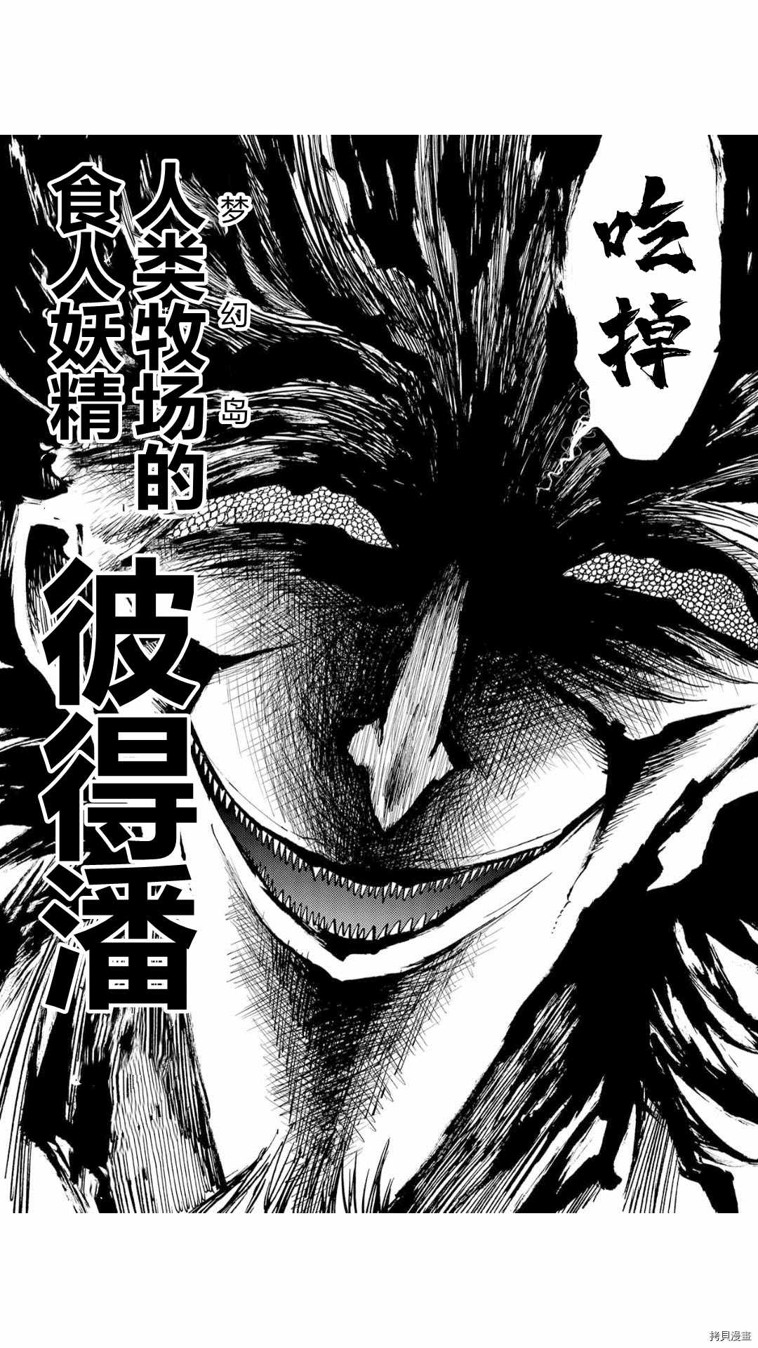 《暗黑杀戮童话》漫画最新章节第39话免费下拉式在线观看章节第【11】张图片