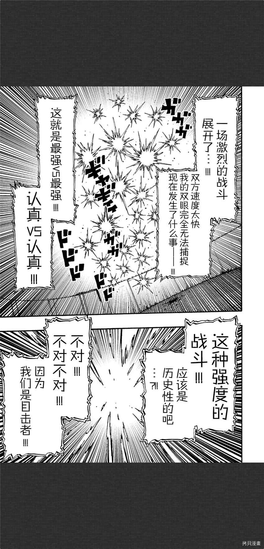 《暗黑杀戮童话》漫画最新章节第8话免费下拉式在线观看章节第【25】张图片