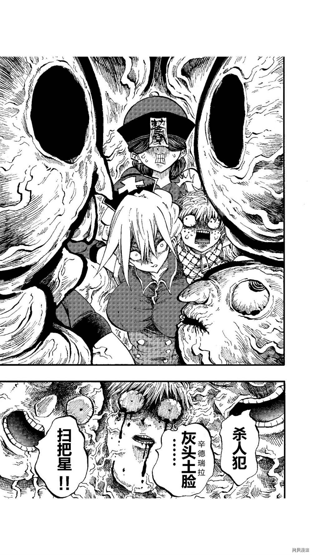 《暗黑杀戮童话》漫画最新章节第50话免费下拉式在线观看章节第【5】张图片