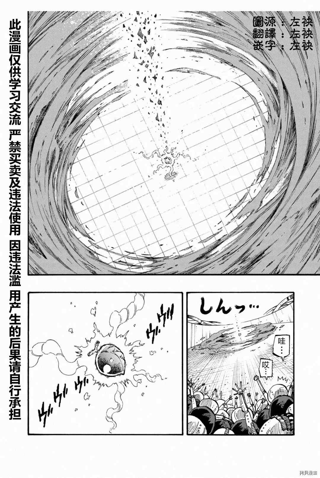 《暗黑杀戮童话》漫画最新章节第25.1话免费下拉式在线观看章节第【2】张图片