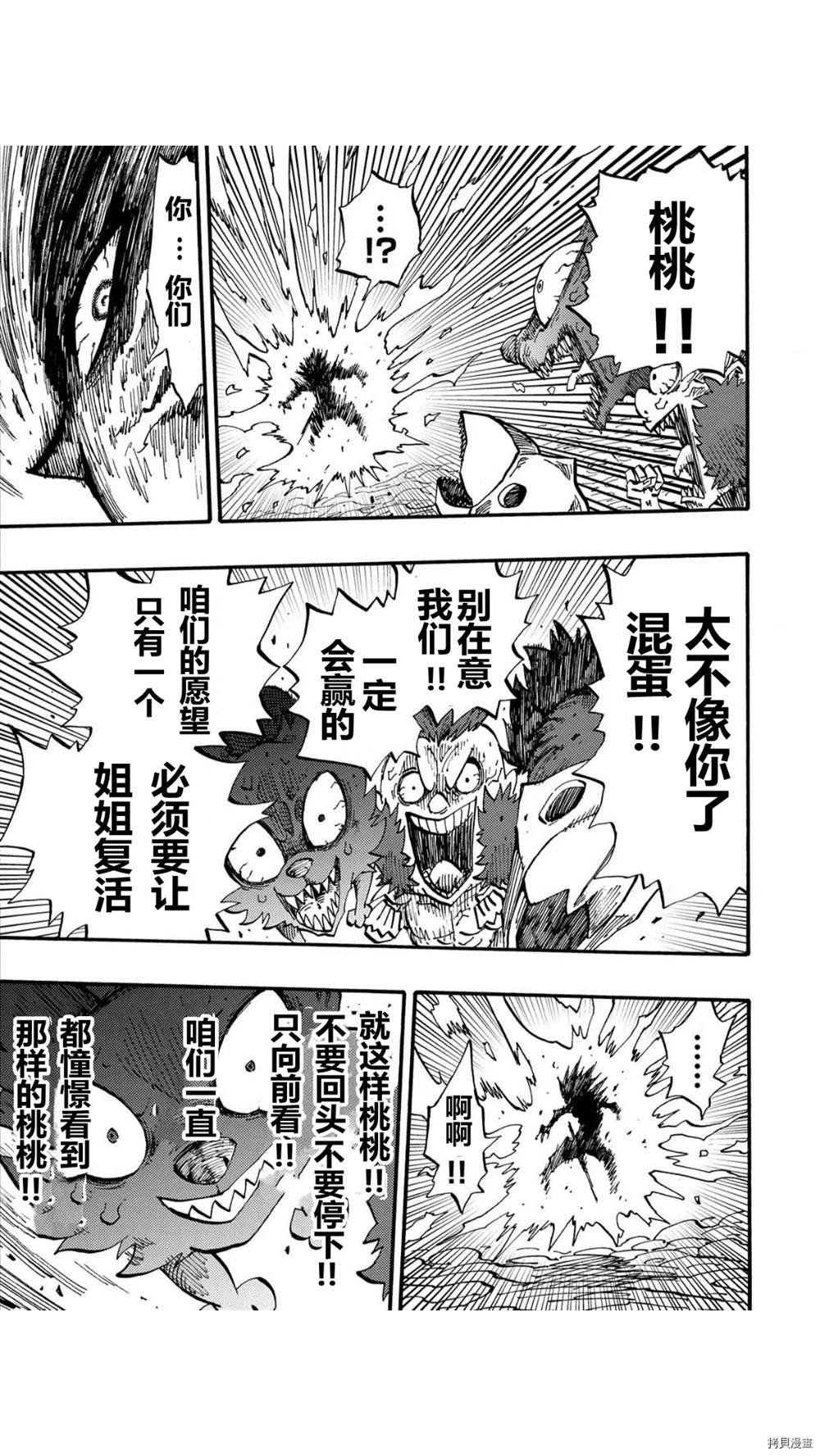 《暗黑杀戮童话》漫画最新章节第30.2话免费下拉式在线观看章节第【12】张图片