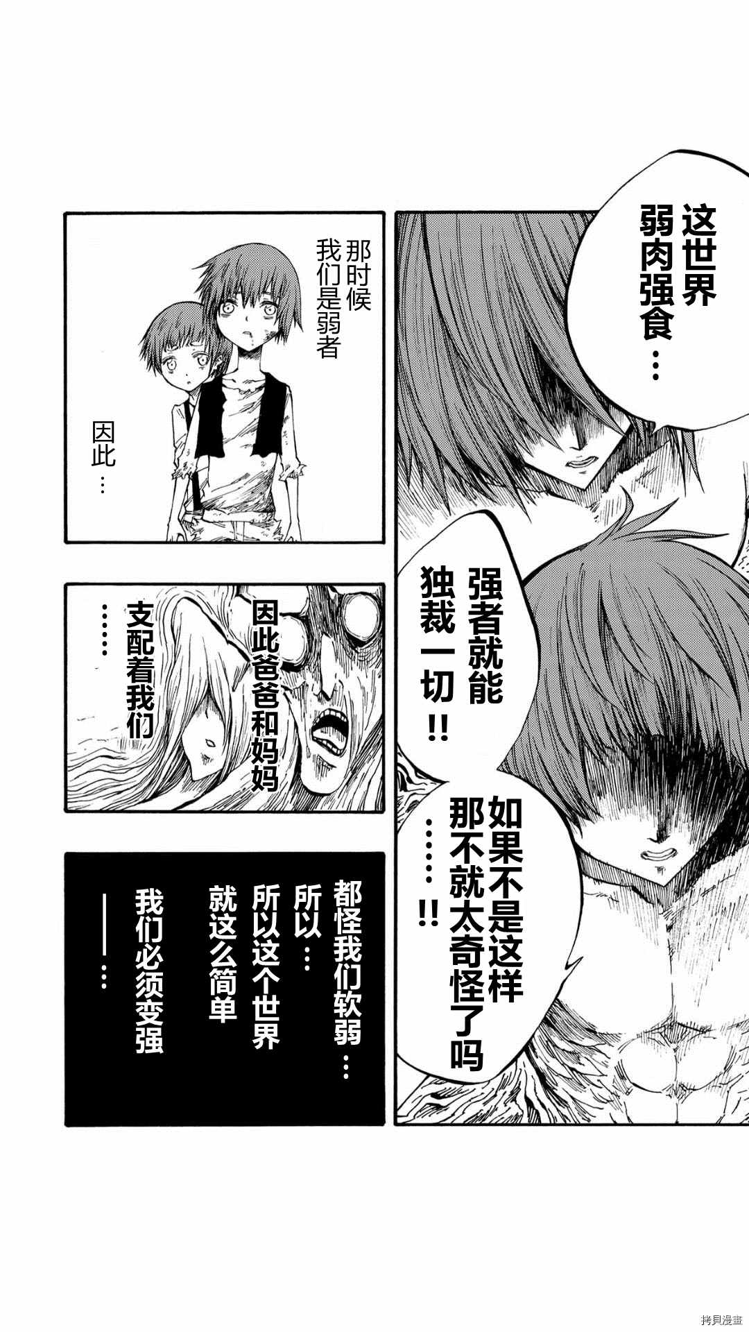 《暗黑杀戮童话》漫画最新章节第35.2话免费下拉式在线观看章节第【2】张图片