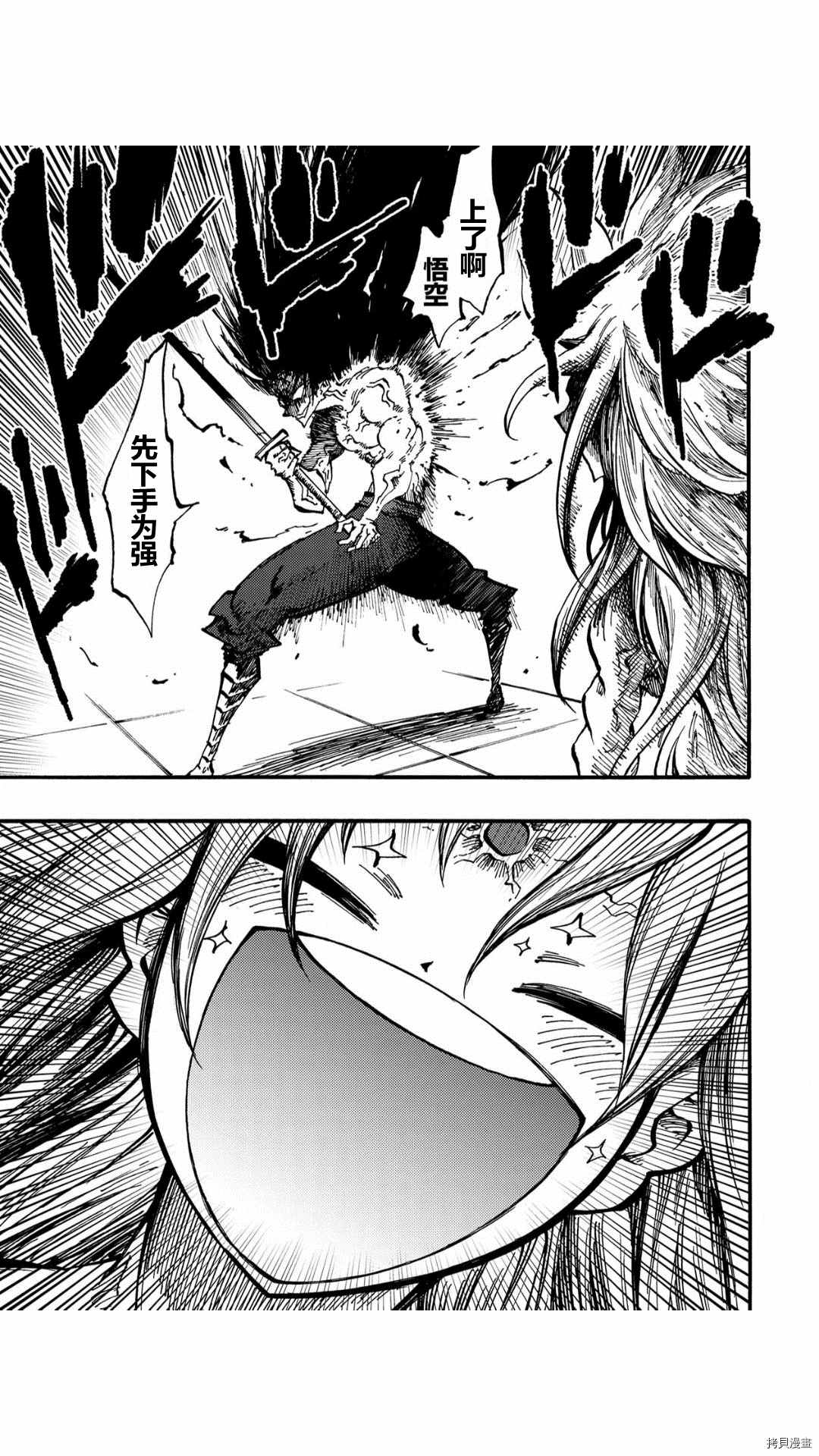 《暗黑杀戮童话》漫画最新章节第49话免费下拉式在线观看章节第【7】张图片