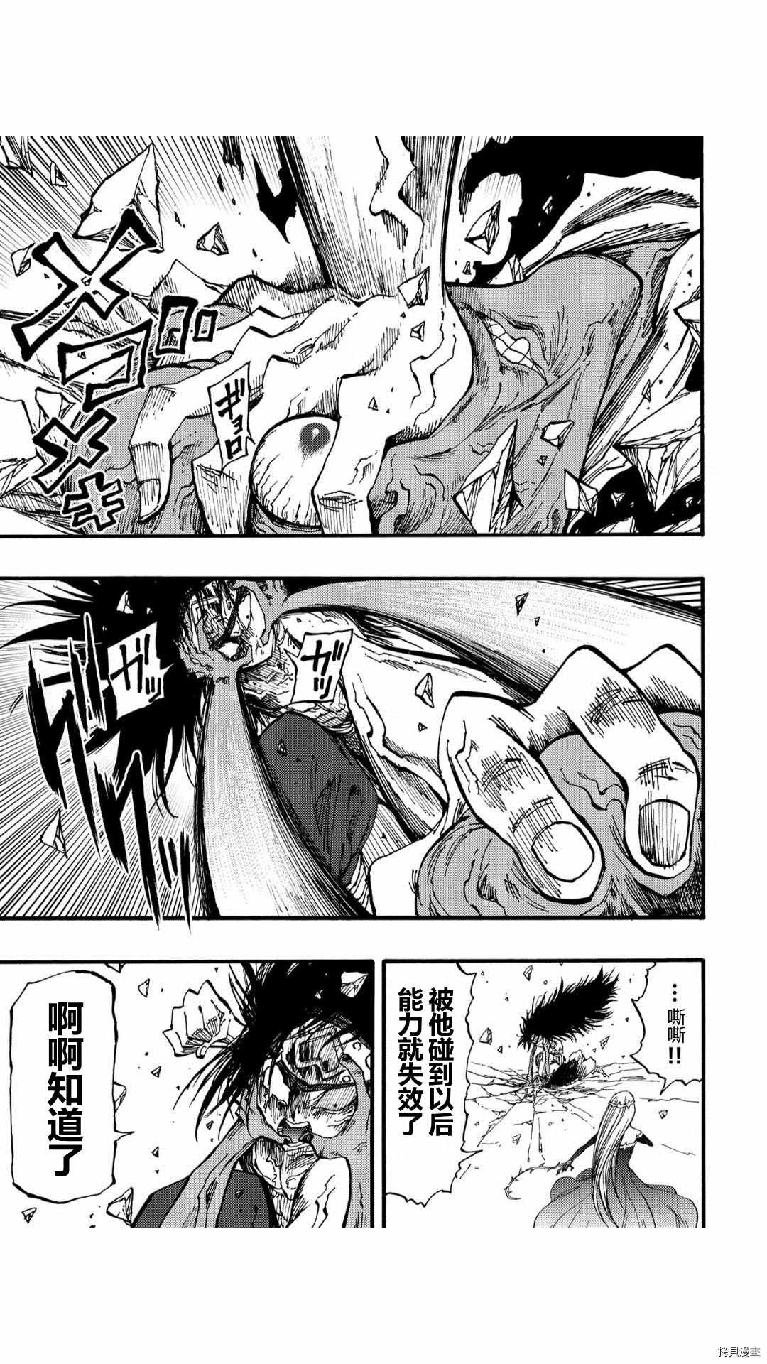 《暗黑杀戮童话》漫画最新章节第48话免费下拉式在线观看章节第【1】张图片