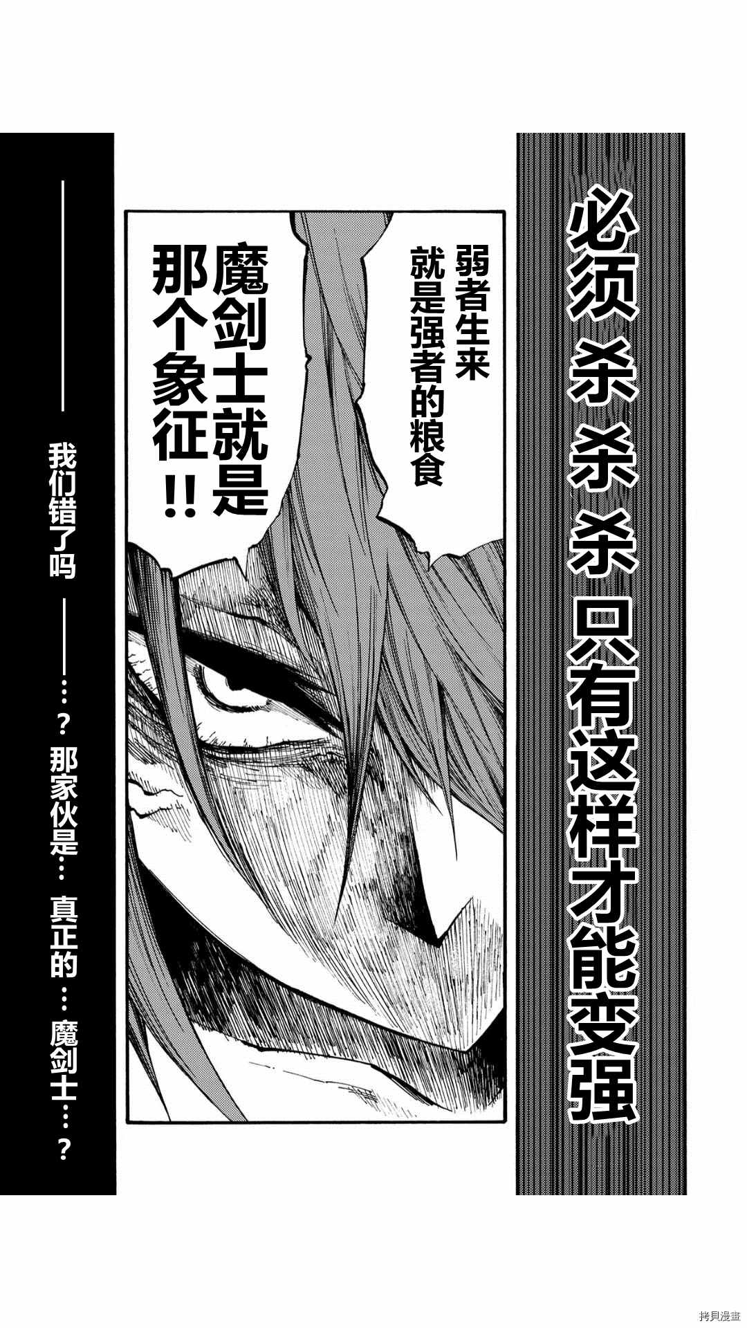 《暗黑杀戮童话》漫画最新章节第35.2话免费下拉式在线观看章节第【3】张图片