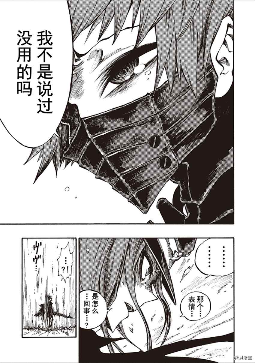 《暗黑杀戮童话》漫画最新章节第17话免费下拉式在线观看章节第【7】张图片