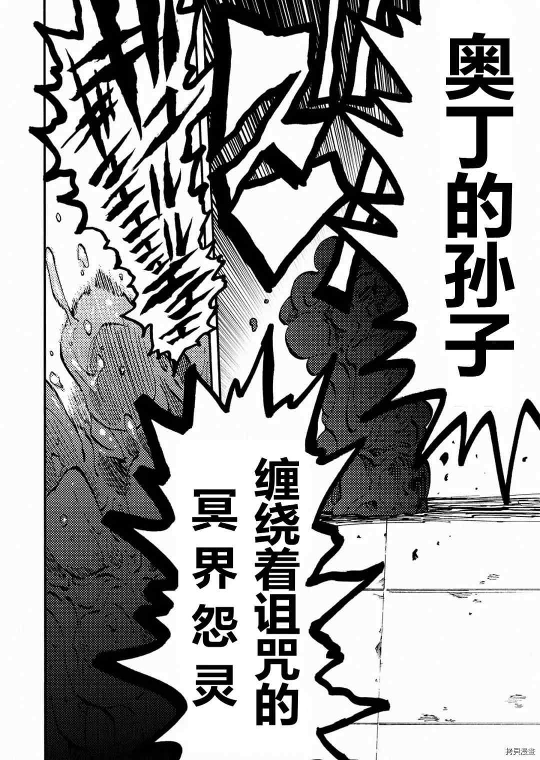 《暗黑杀戮童话》漫画最新章节第25.2话免费下拉式在线观看章节第【5】张图片