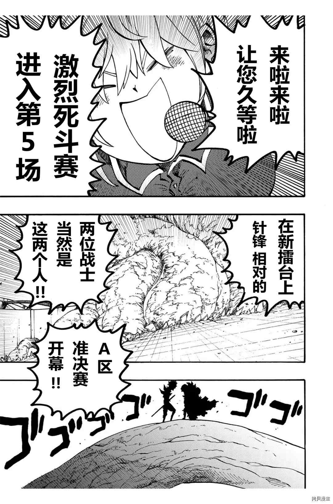《暗黑杀戮童话》漫画最新章节第26.2话免费下拉式在线观看章节第【2】张图片