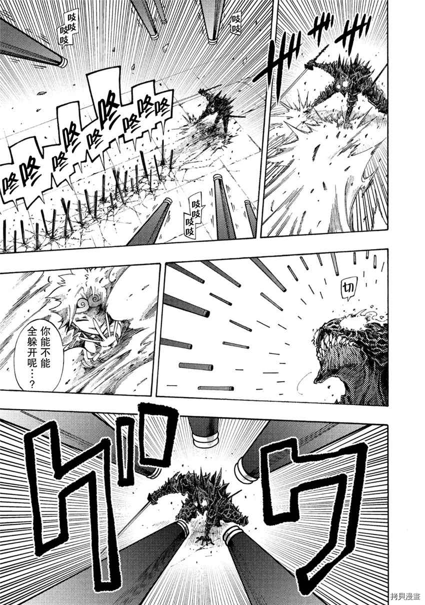 《暗黑杀戮童话》漫画最新章节第4话免费下拉式在线观看章节第【3】张图片