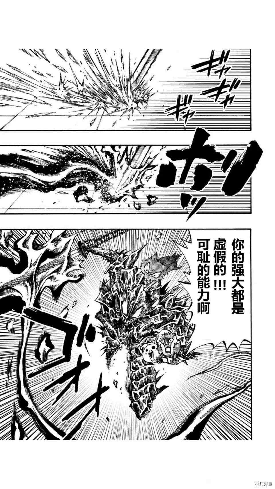 《暗黑杀戮童话》漫画最新章节第29话免费下拉式在线观看章节第【7】张图片