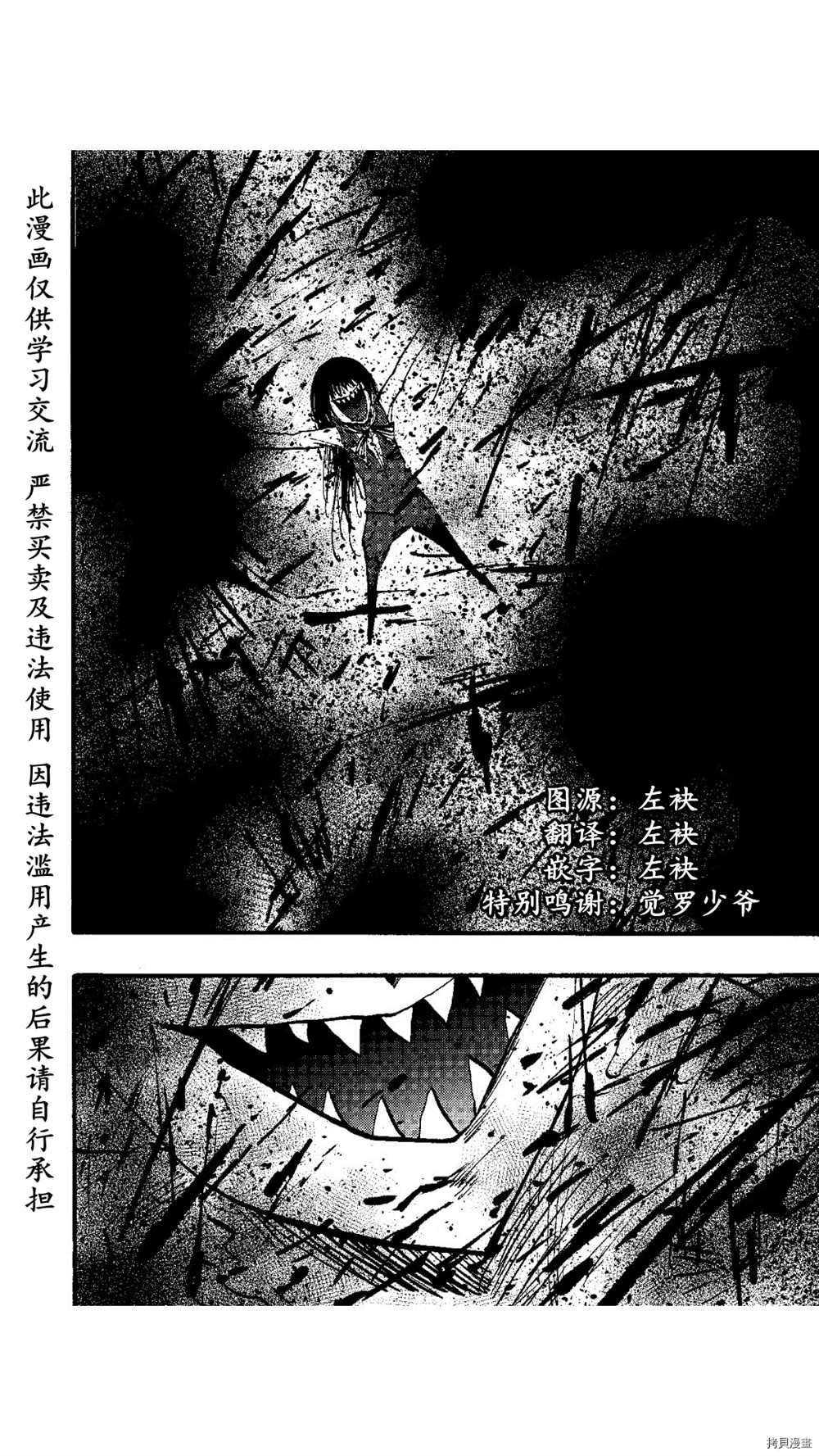 《暗黑杀戮童话》漫画最新章节第50话免费下拉式在线观看章节第【16】张图片