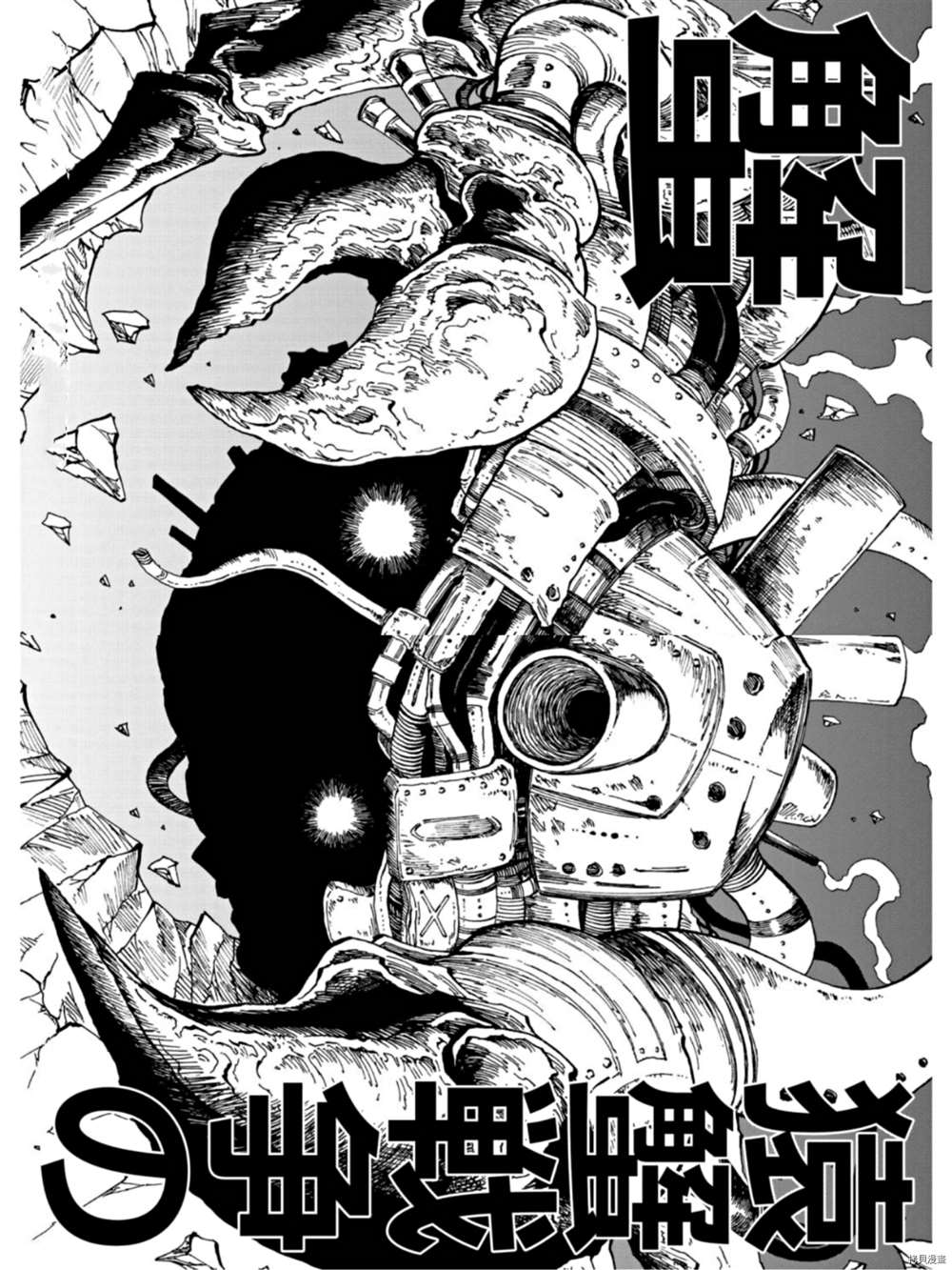 《暗黑杀戮童话》漫画最新章节第42话免费下拉式在线观看章节第【9】张图片