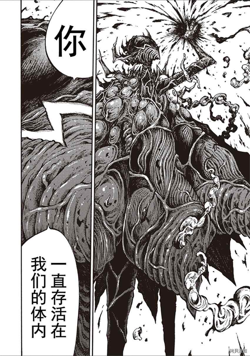 《暗黑杀戮童话》漫画最新章节第19话免费下拉式在线观看章节第【2】张图片
