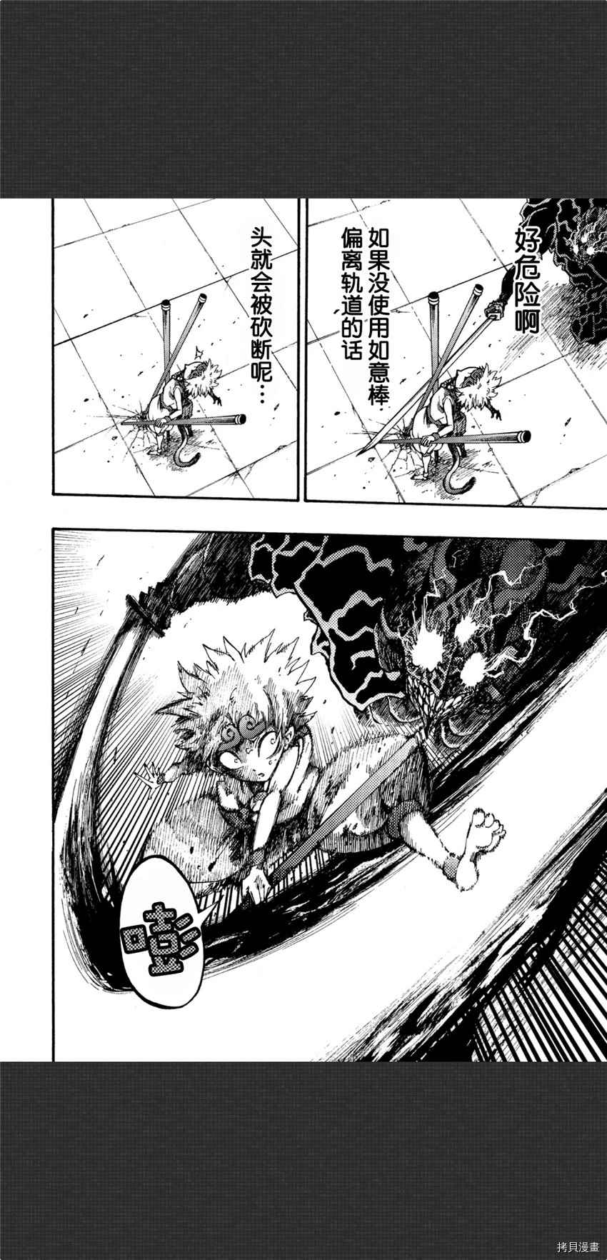 《暗黑杀戮童话》漫画最新章节第8话免费下拉式在线观看章节第【2】张图片