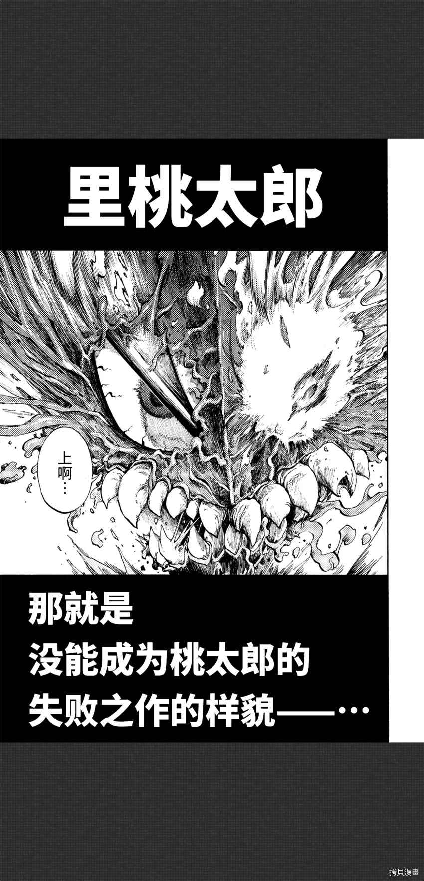 《暗黑杀戮童话》漫画最新章节第3话免费下拉式在线观看章节第【5】张图片