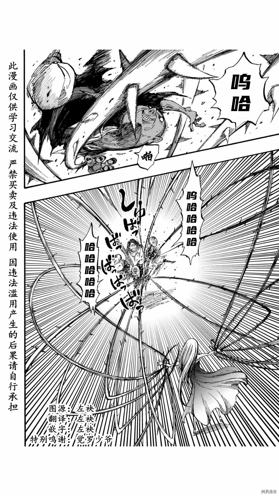 《暗黑杀戮童话》漫画最新章节第47.2话免费下拉式在线观看章节第【2】张图片