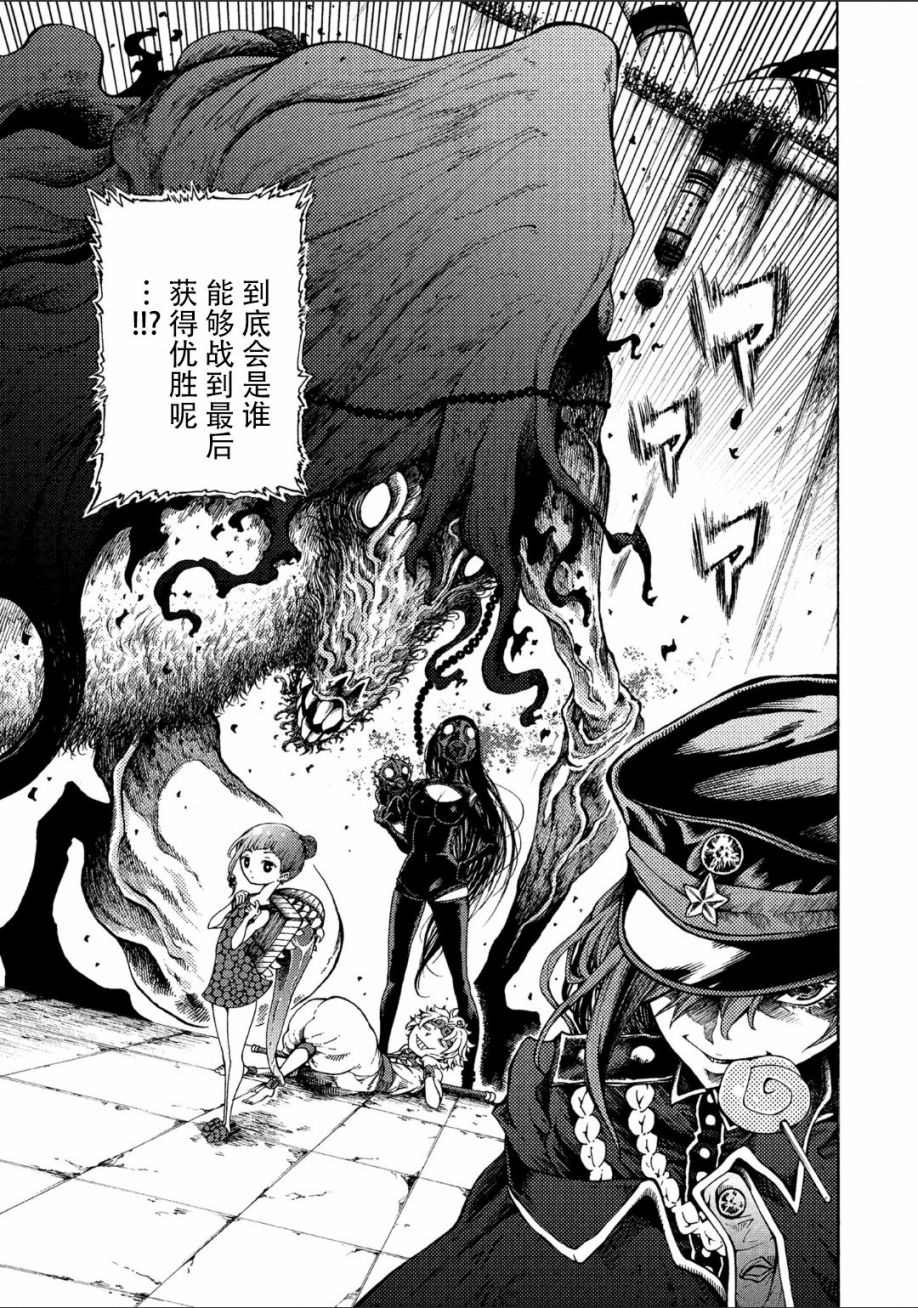 《暗黑杀戮童话》漫画最新章节第1话免费下拉式在线观看章节第【40】张图片