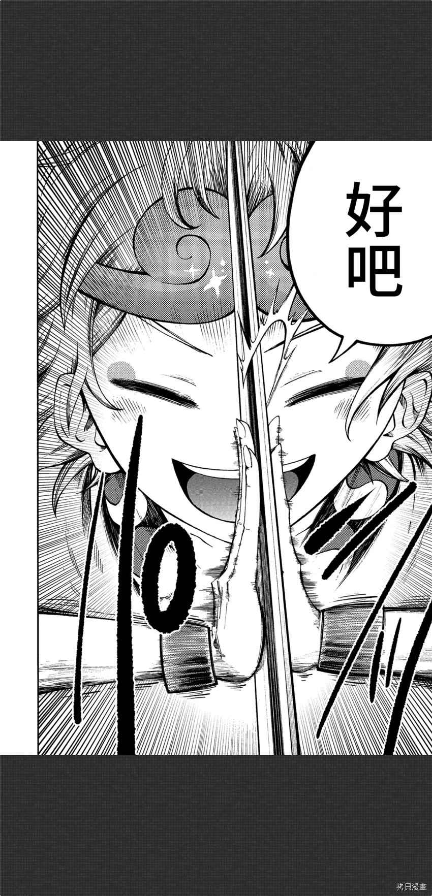 《暗黑杀戮童话》漫画最新章节第3话免费下拉式在线观看章节第【22】张图片