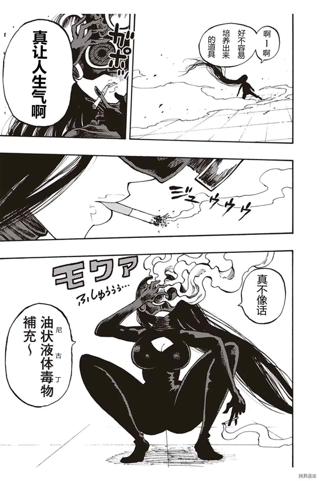 《暗黑杀戮童话》漫画最新章节第22.4话免费下拉式在线观看章节第【8】张图片
