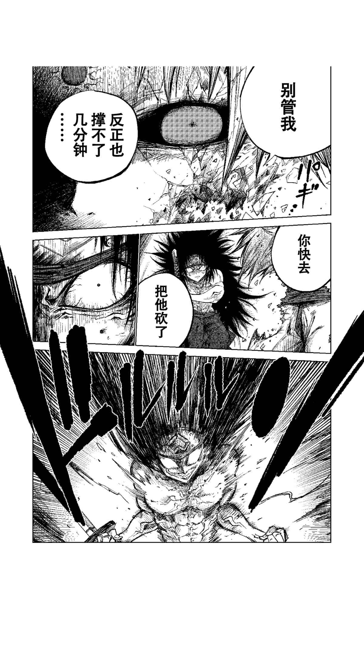 《暗黑杀戮童话》漫画最新章节第52.2话 试看版免费下拉式在线观看章节第【1】张图片