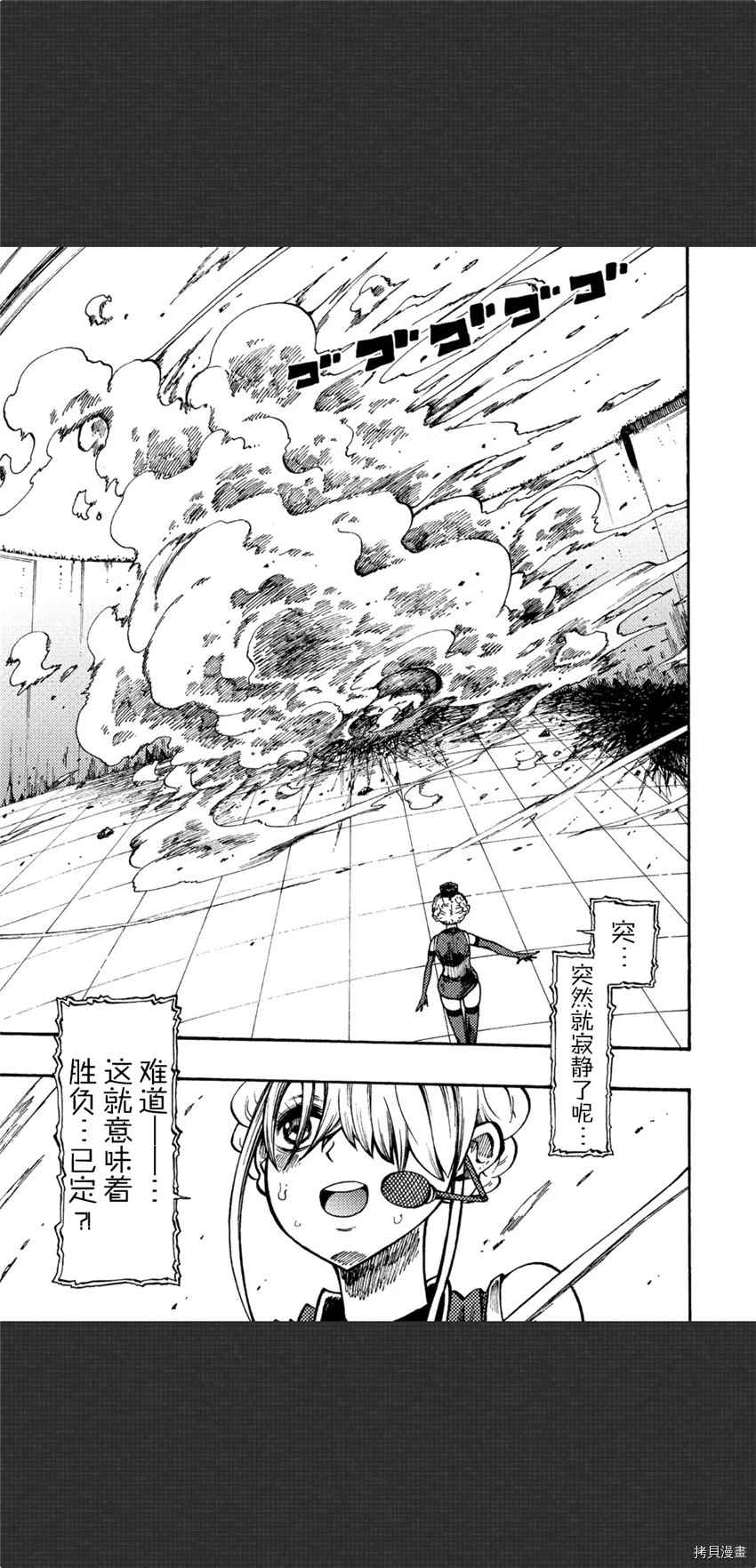《暗黑杀戮童话》漫画最新章节第8话免费下拉式在线观看章节第【31】张图片