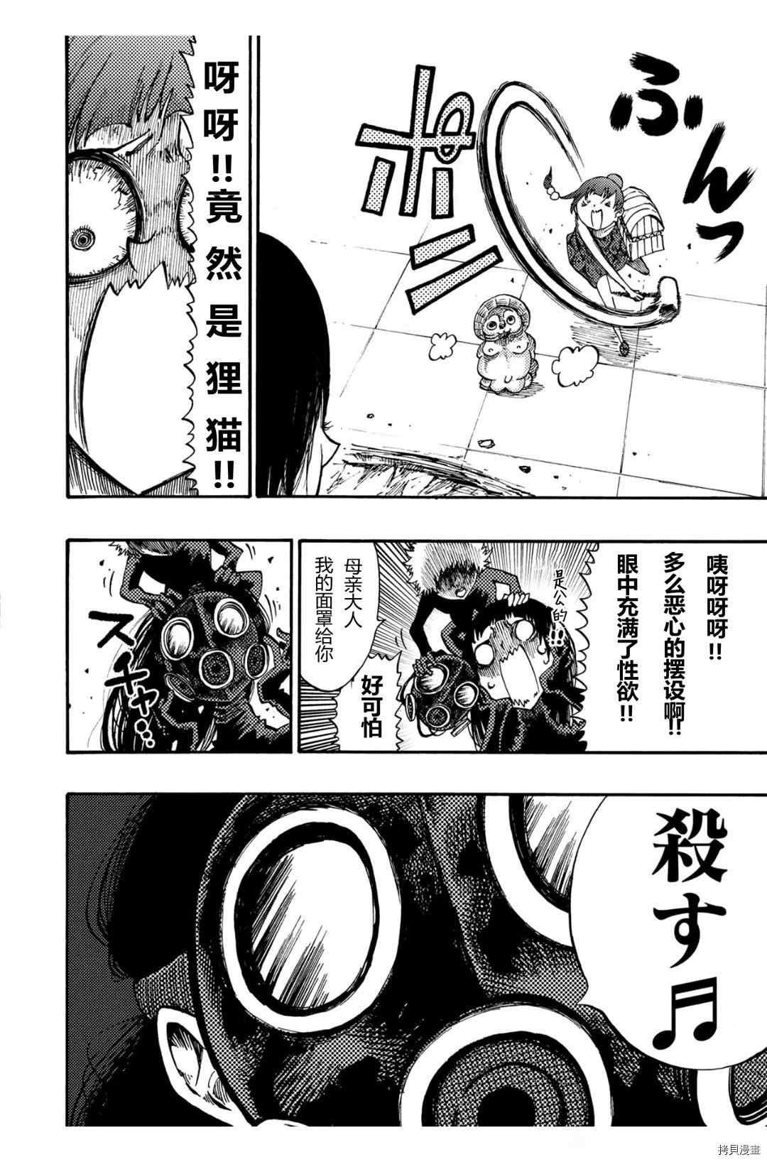 《暗黑杀戮童话》漫画最新章节第22.2话免费下拉式在线观看章节第【6】张图片