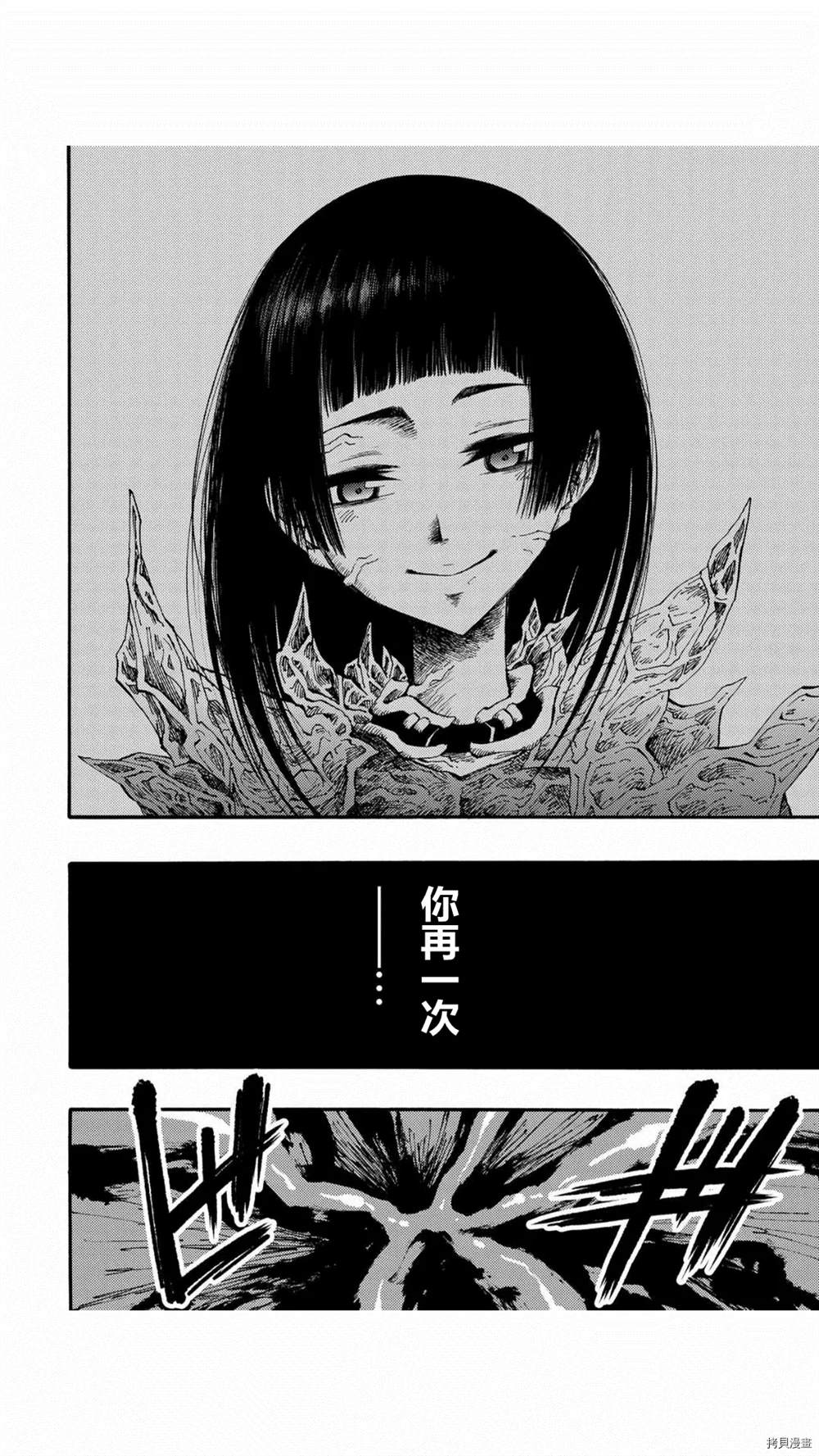 《暗黑杀戮童话》漫画最新章节第30.2话免费下拉式在线观看章节第【9】张图片