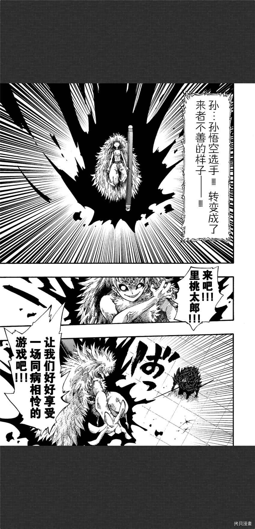 《暗黑杀戮童话》漫画最新章节第8话免费下拉式在线观看章节第【19】张图片