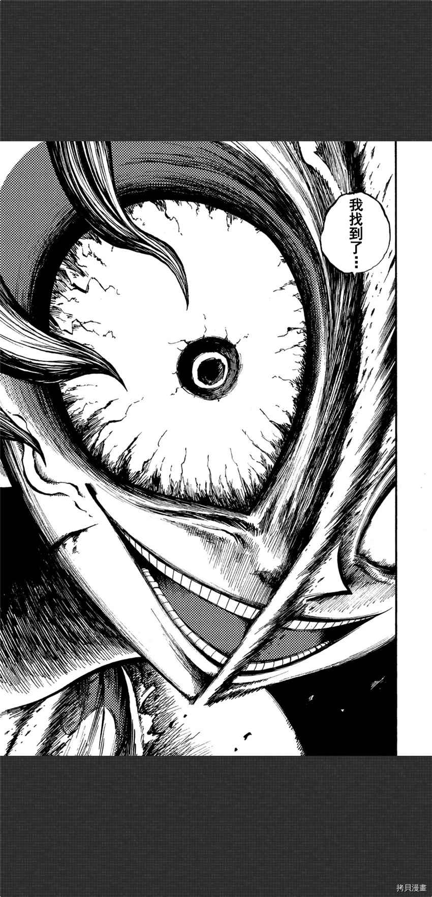 《暗黑杀戮童话》漫画最新章节第8话免费下拉式在线观看章节第【15】张图片