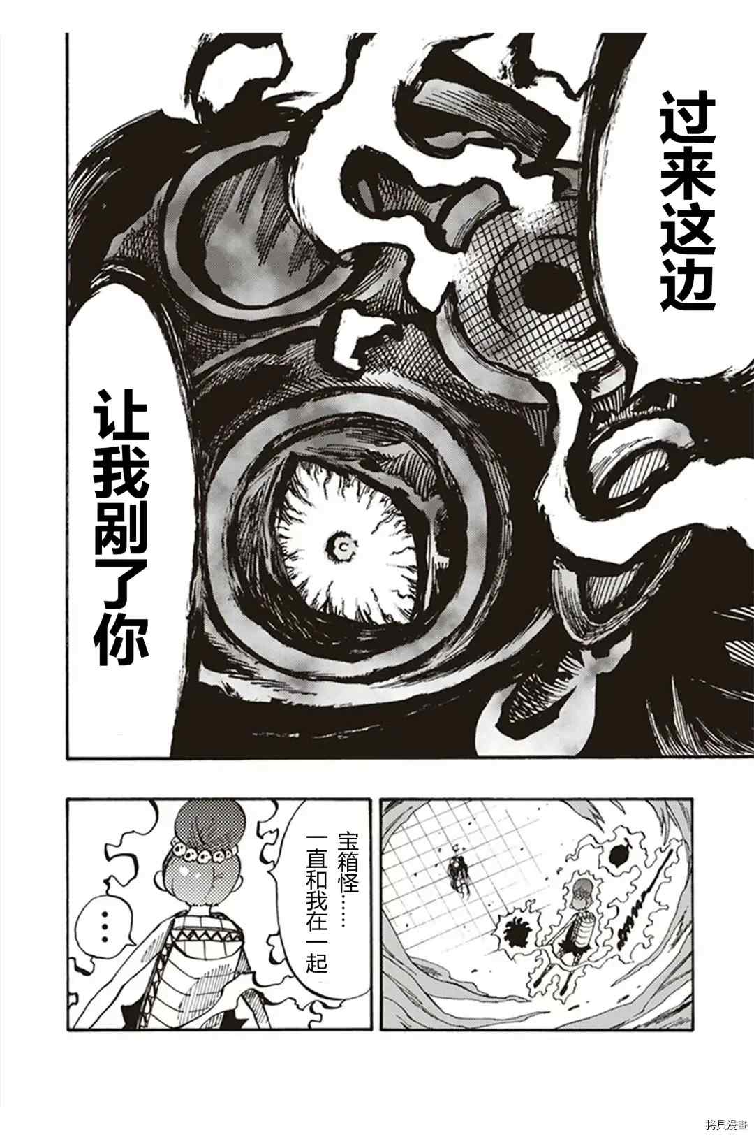 《暗黑杀戮童话》漫画最新章节第22.4话免费下拉式在线观看章节第【9】张图片