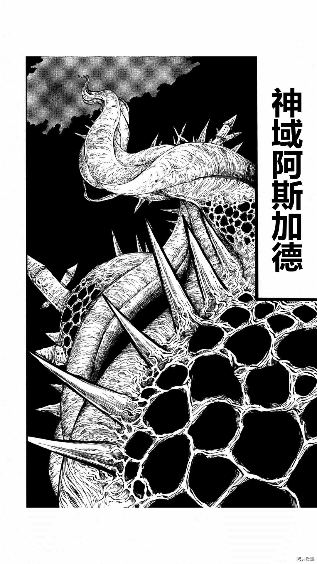 《暗黑杀戮童话》漫画最新章节第33.1话免费下拉式在线观看章节第【6】张图片