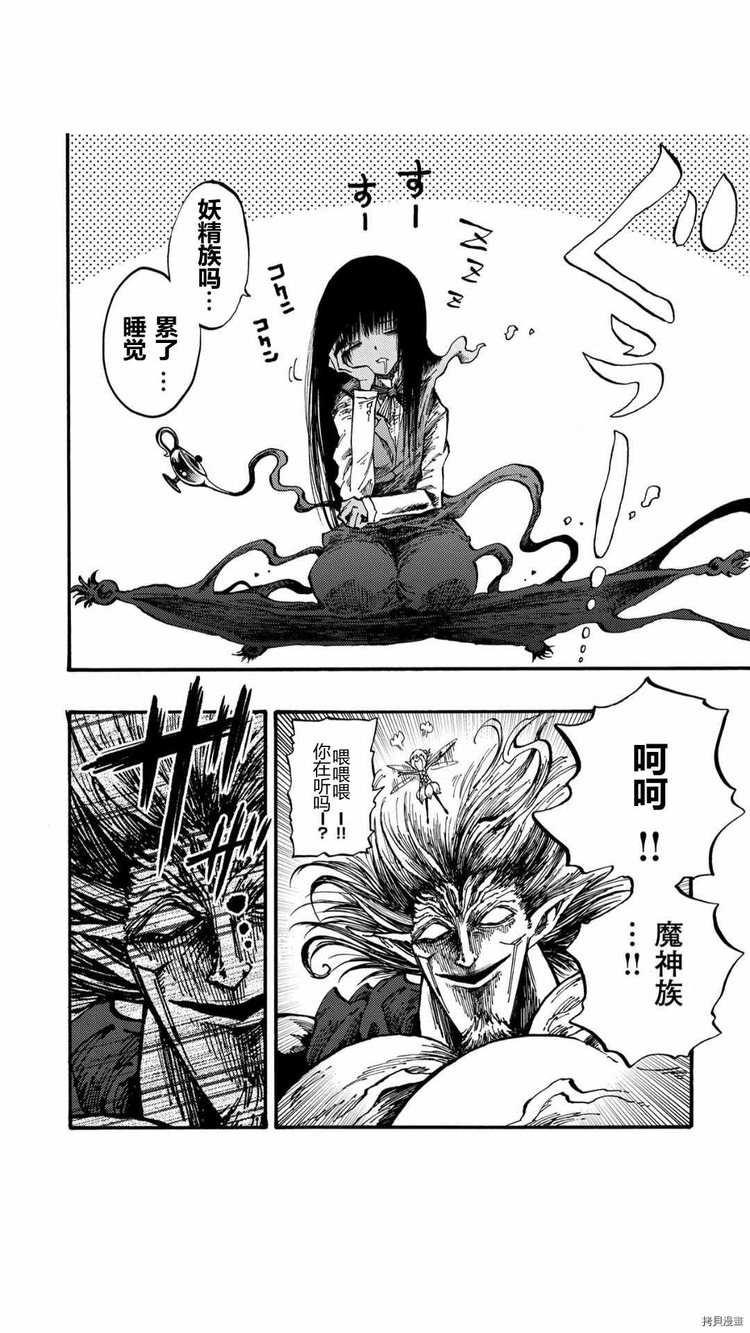 《暗黑杀戮童话》漫画最新章节第37.5话免费下拉式在线观看章节第【11】张图片
