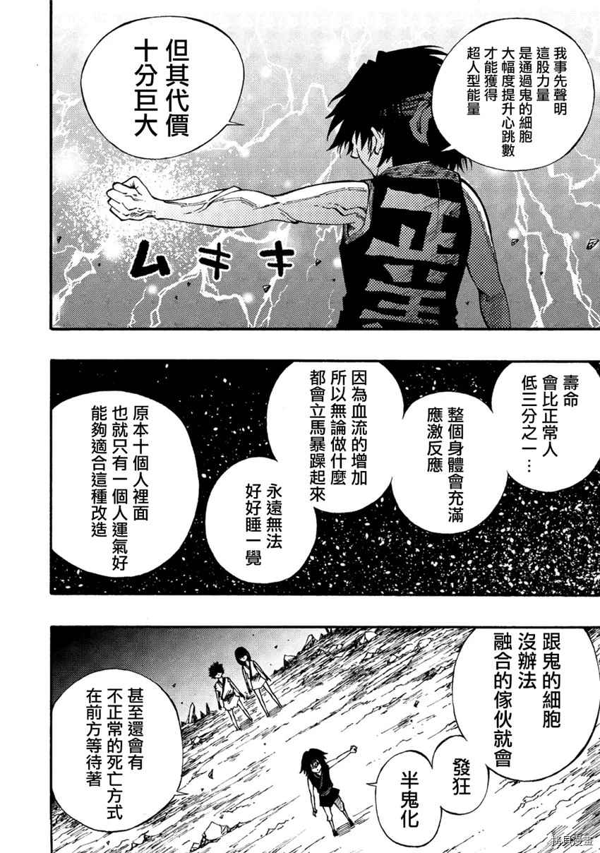 《暗黑杀戮童话》漫画最新章节第7话免费下拉式在线观看章节第【8】张图片