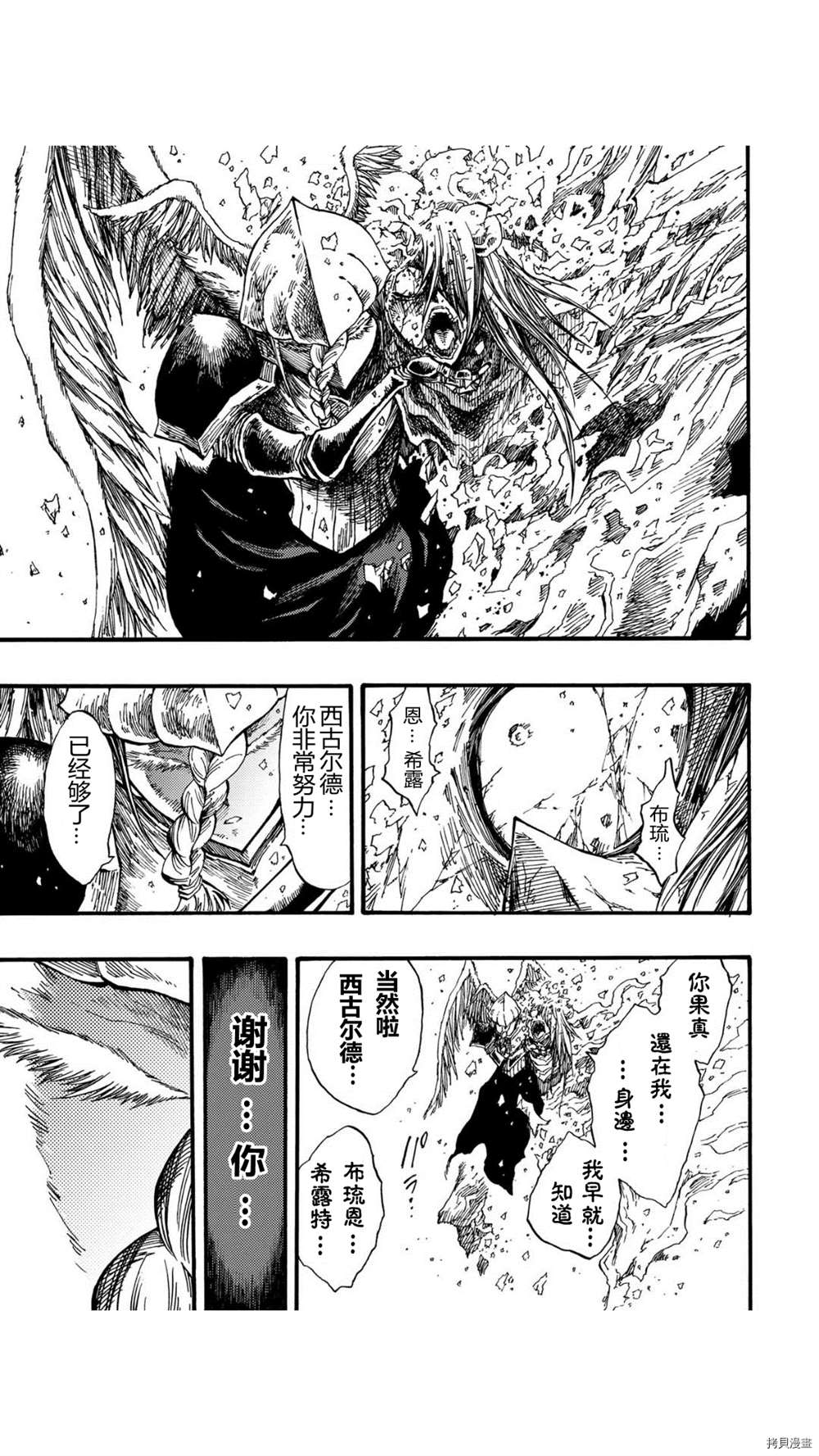 《暗黑杀戮童话》漫画最新章节第40.4话免费下拉式在线观看章节第【2】张图片