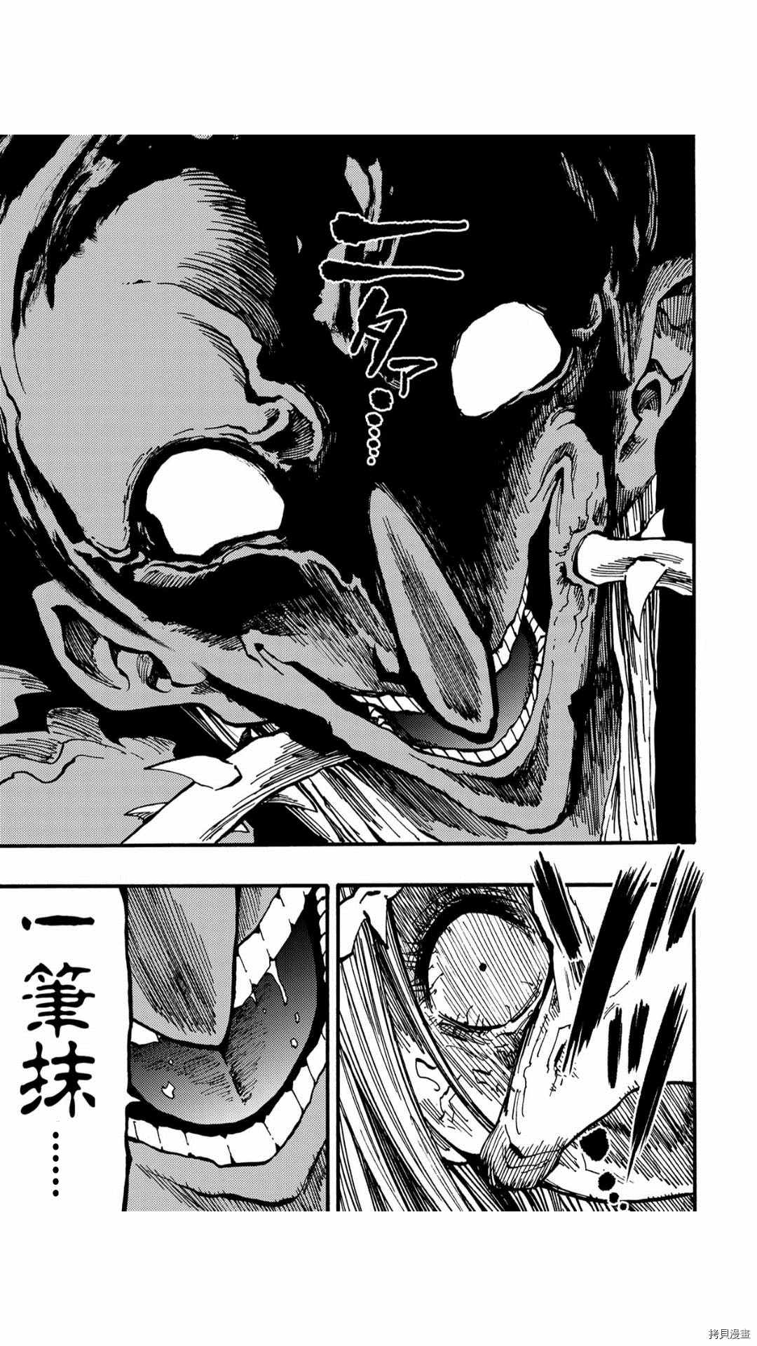 《暗黑杀戮童话》漫画最新章节第47.2话免费下拉式在线观看章节第【9】张图片