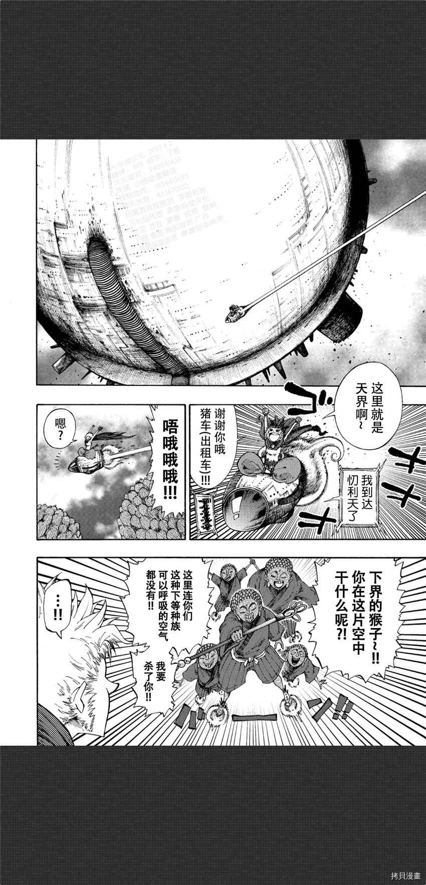 《暗黑杀戮童话》漫画最新章节第5话免费下拉式在线观看章节第【3】张图片