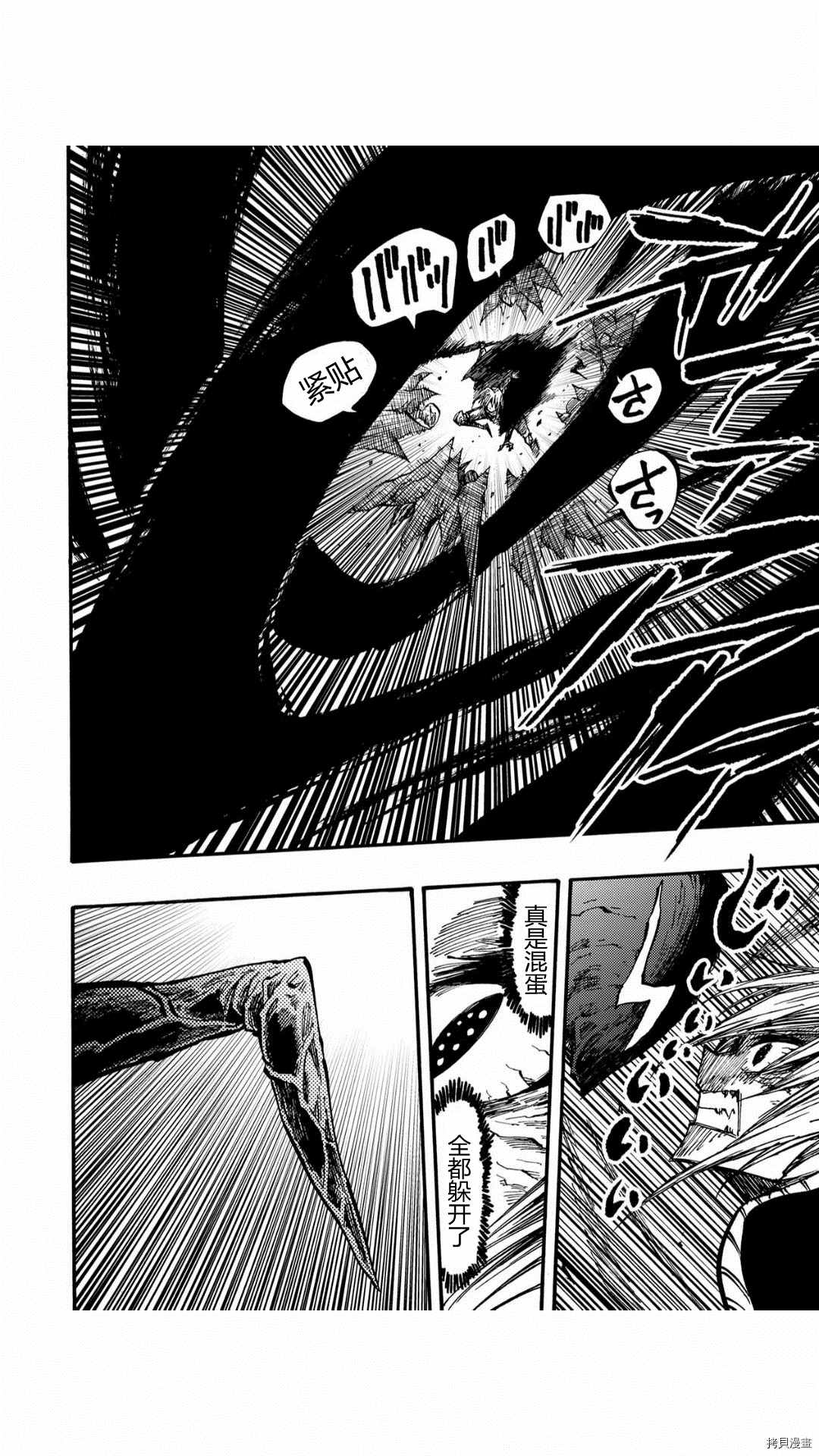 《暗黑杀戮童话》漫画最新章节第33.2话免费下拉式在线观看章节第【6】张图片
