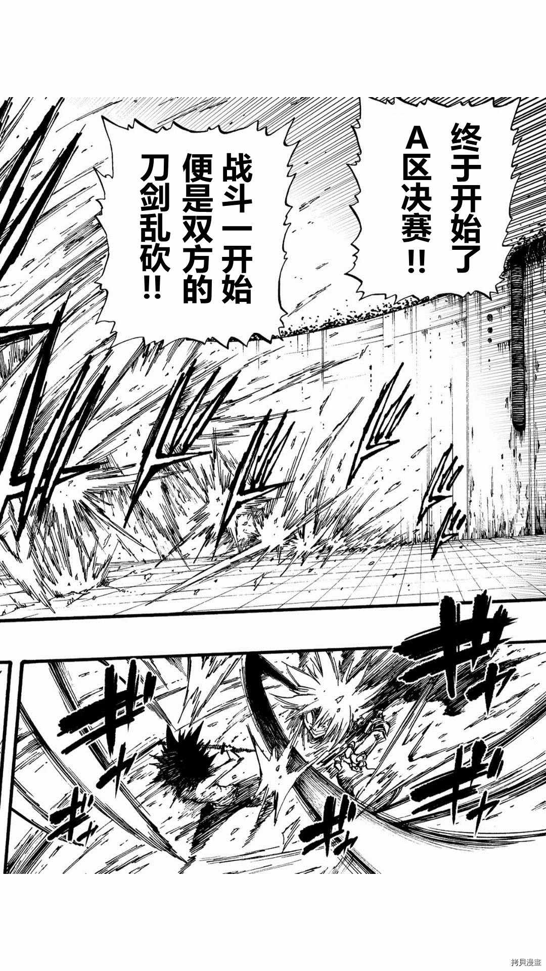 《暗黑杀戮童话》漫画最新章节第38话免费下拉式在线观看章节第【2】张图片