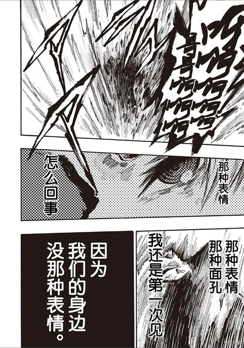 《暗黑杀戮童话》漫画最新章节第17话免费下拉式在线观看章节第【12】张图片
