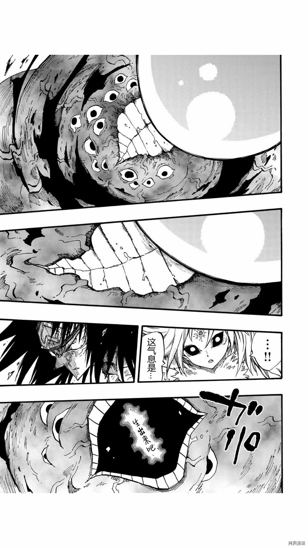 《暗黑杀戮童话》漫画最新章节第49话免费下拉式在线观看章节第【11】张图片