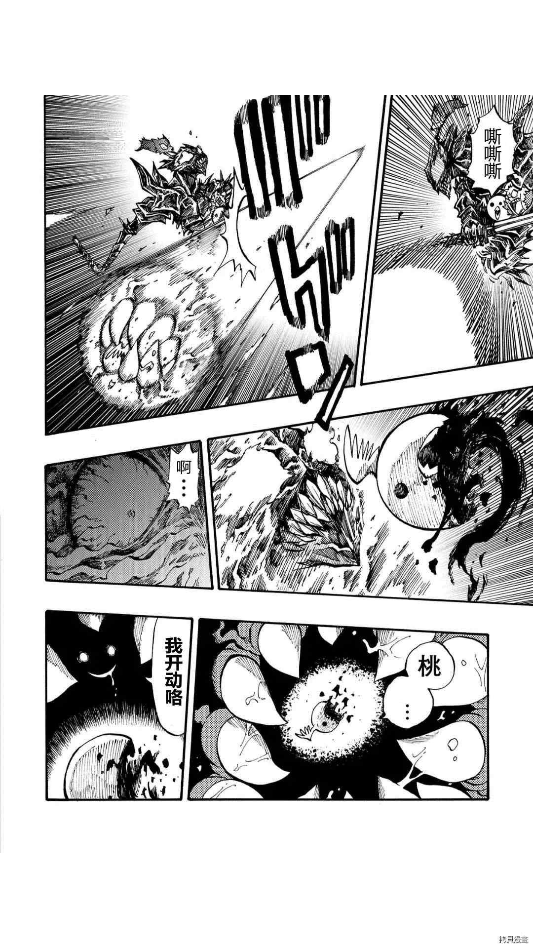 《暗黑杀戮童话》漫画最新章节第29话免费下拉式在线观看章节第【14】张图片