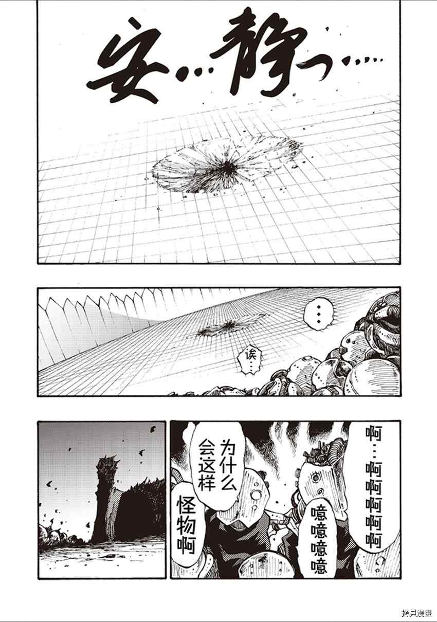 《暗黑杀戮童话》漫画最新章节第19话免费下拉式在线观看章节第【7】张图片