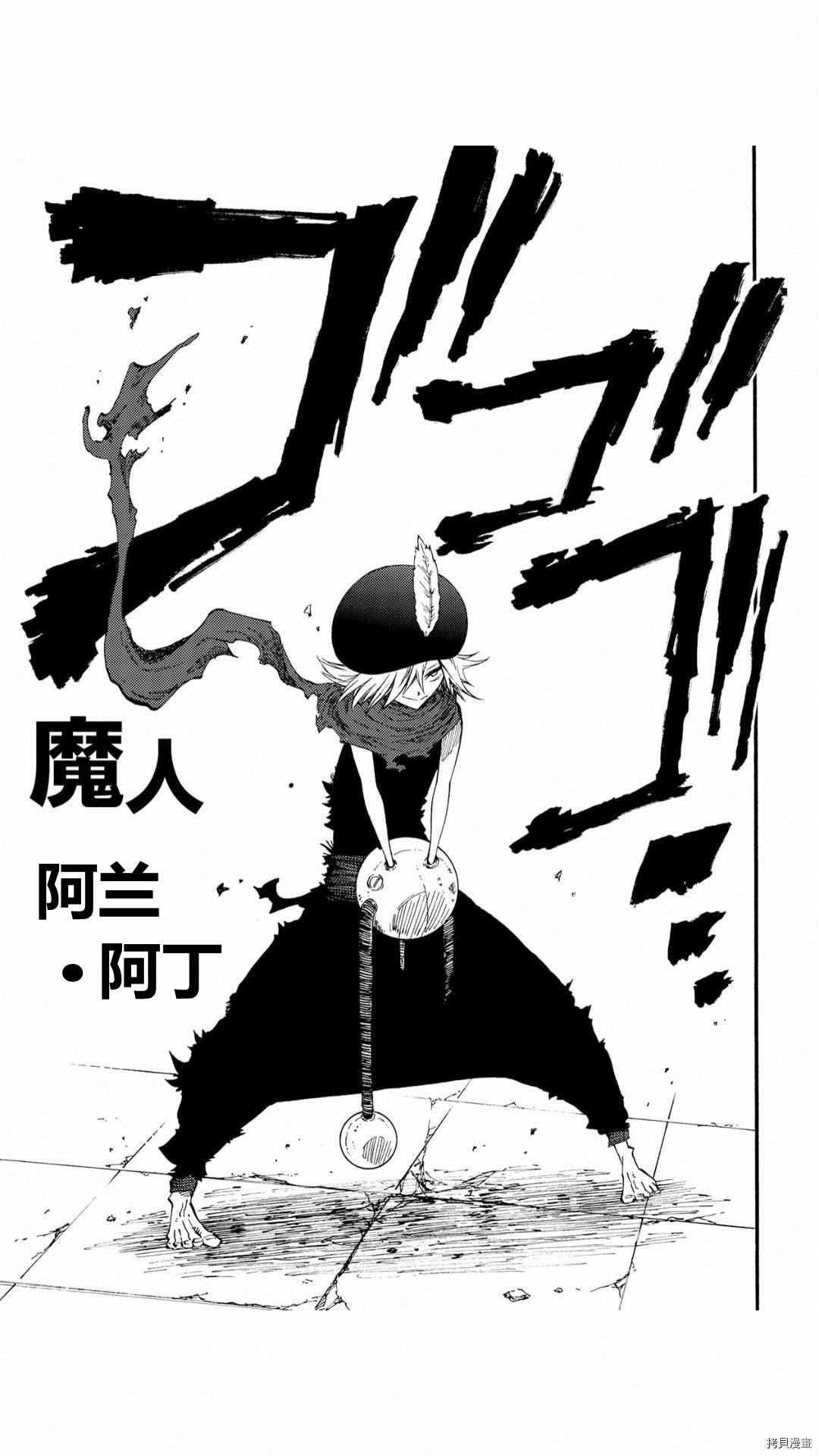 《暗黑杀戮童话》漫画最新章节第37.2话免费下拉式在线观看章节第【9】张图片