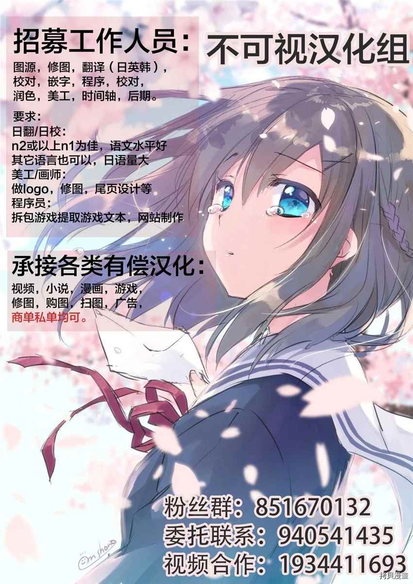 《暗黑杀戮童话》漫画最新章节第8话免费下拉式在线观看章节第【37】张图片