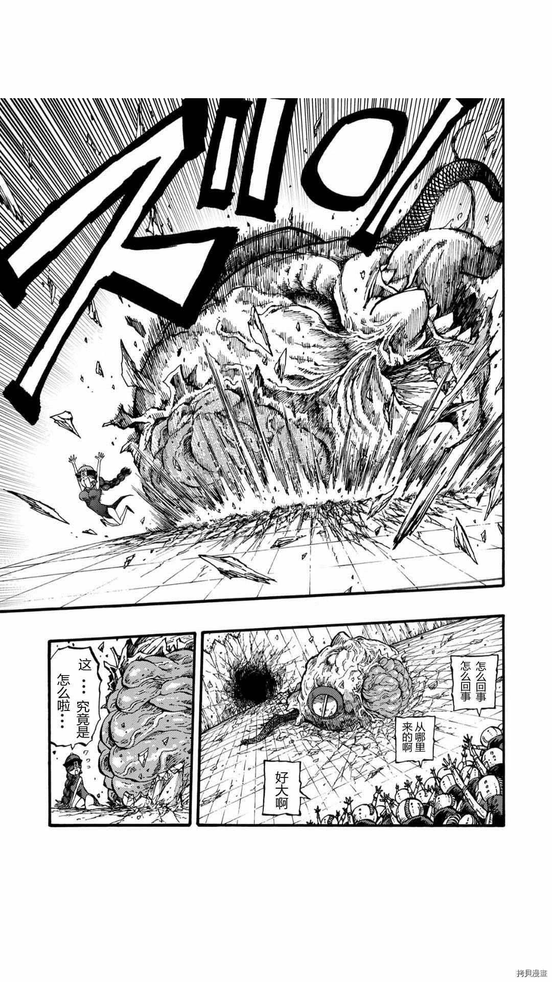 《暗黑杀戮童话》漫画最新章节第37.5话免费下拉式在线观看章节第【6】张图片