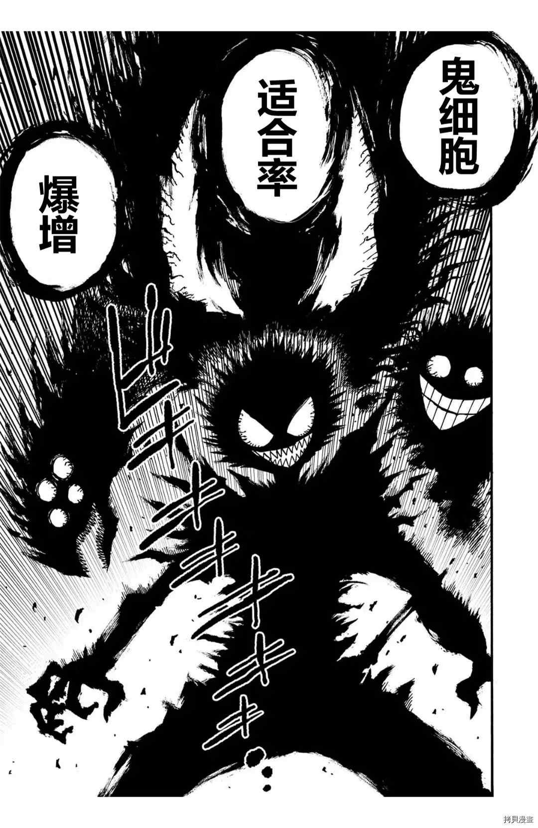 《暗黑杀戮童话》漫画最新章节第26.2话免费下拉式在线观看章节第【6】张图片