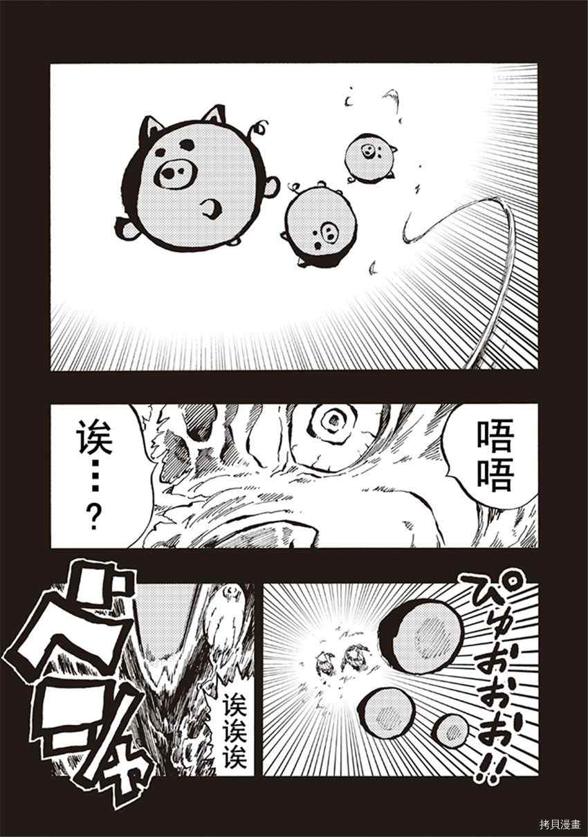 《暗黑杀戮童话》漫画最新章节第20话免费下拉式在线观看章节第【7】张图片